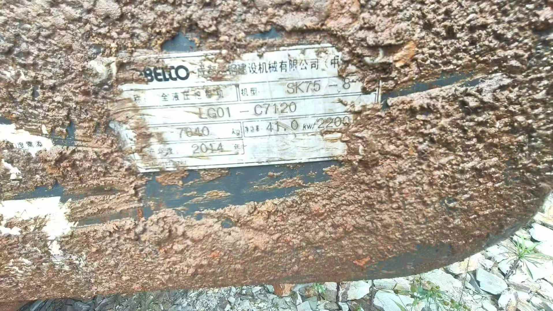 Used Kobelco SK75 Excavator 2014 Model / 3