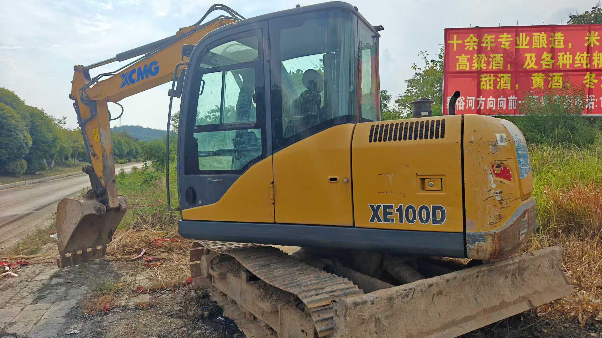 Used XCMG XE75C Excavator 2018 Model