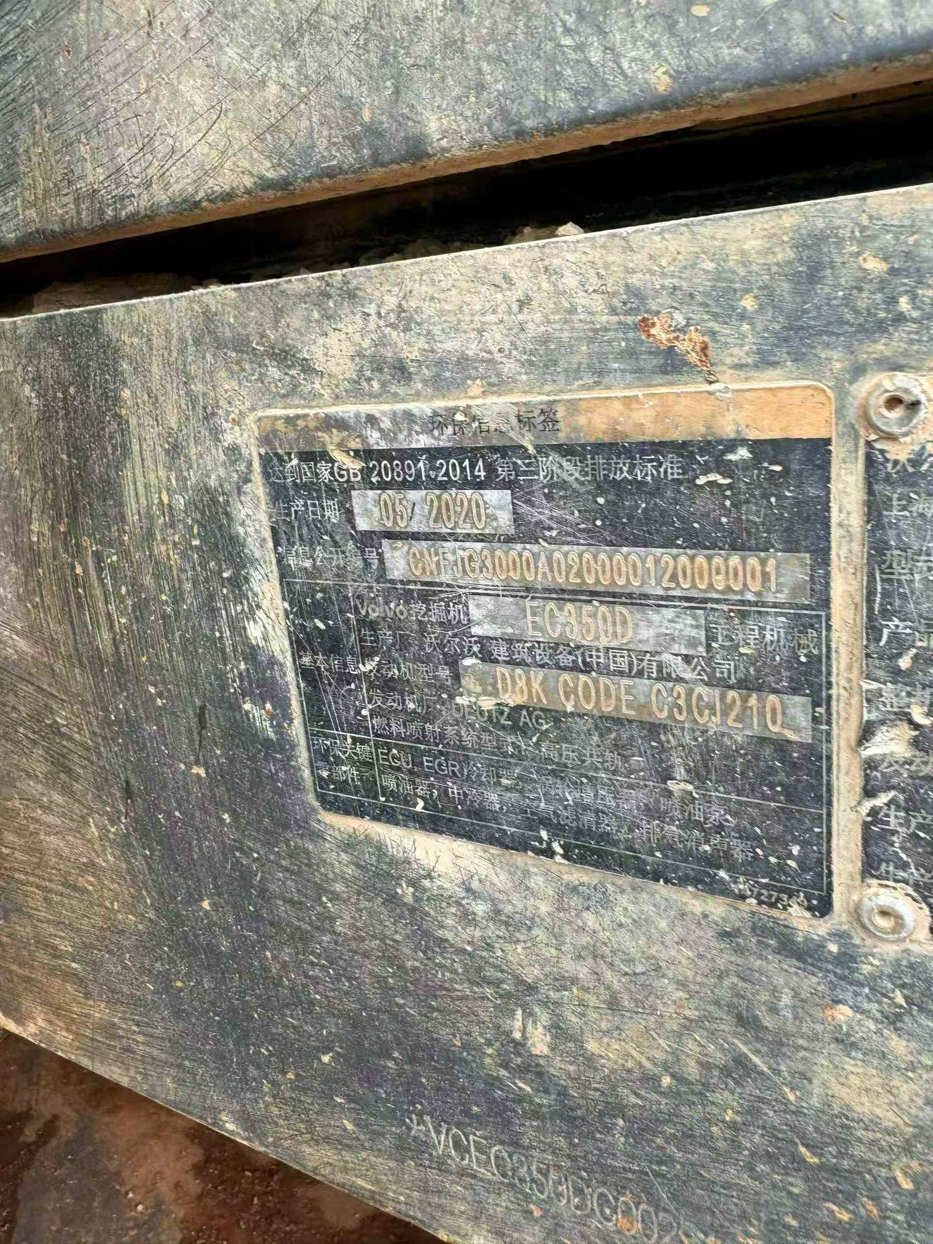 Used Volvo EW50 Excavator 2020 Model / 9