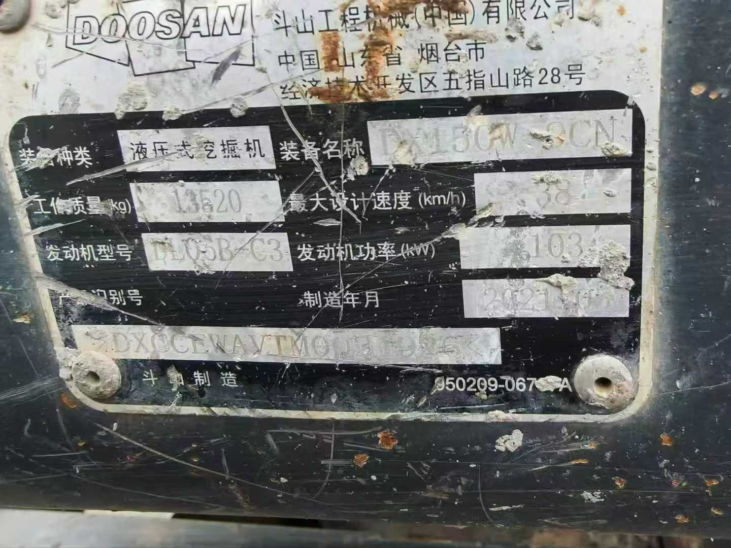 Used Doosan DX15 Excavator 2021 Model / 6