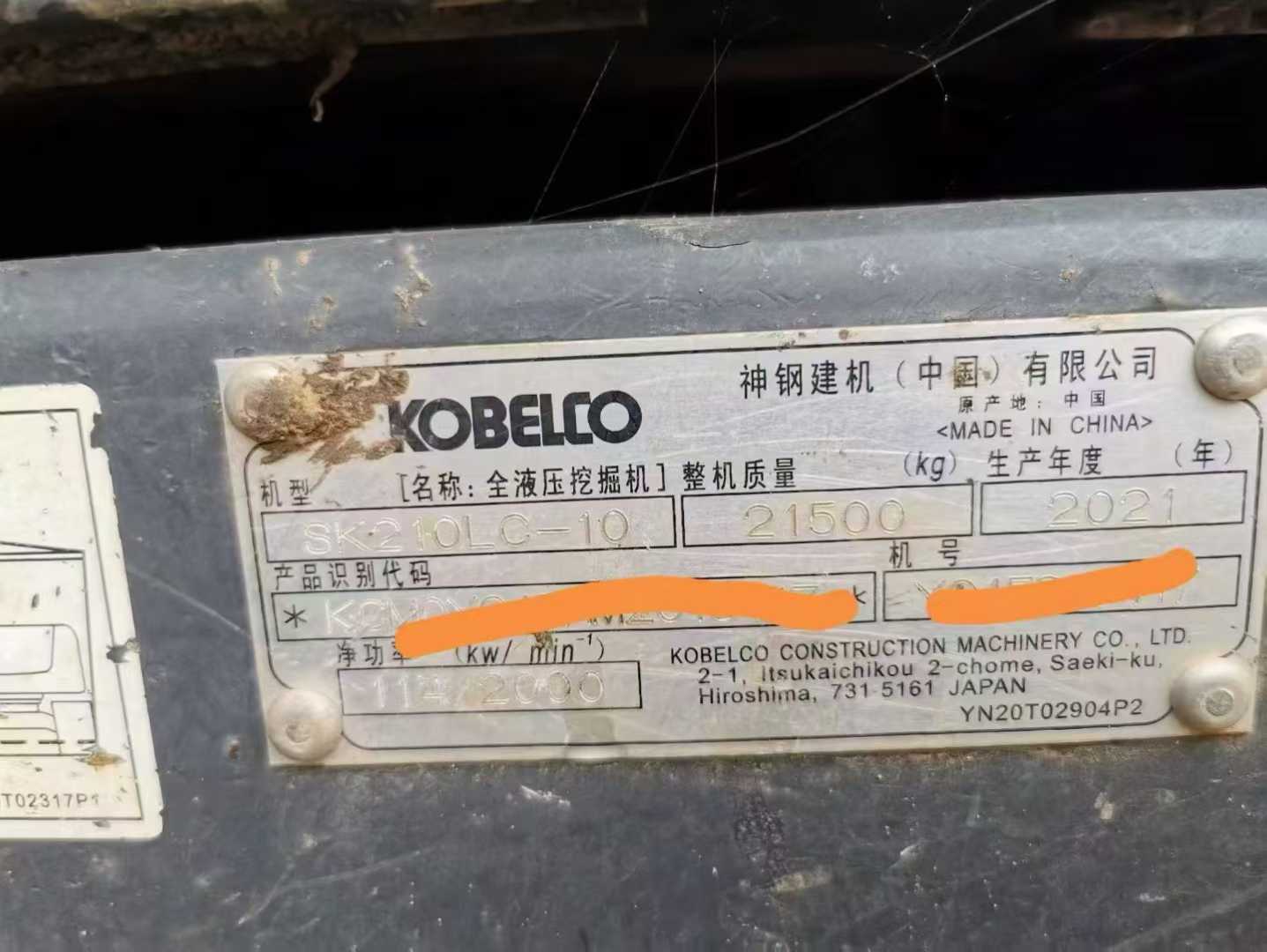 Used Kobelco SK210 Excavator 2021 Model / 7