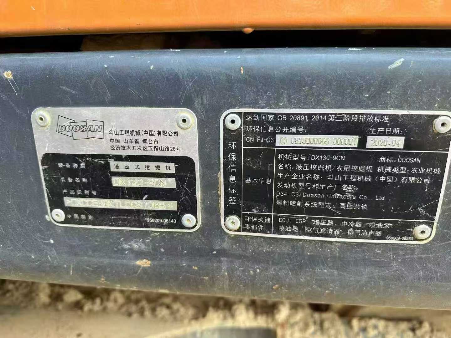 Used Doosan DX130-9CN Excavator 2020 Model / 8