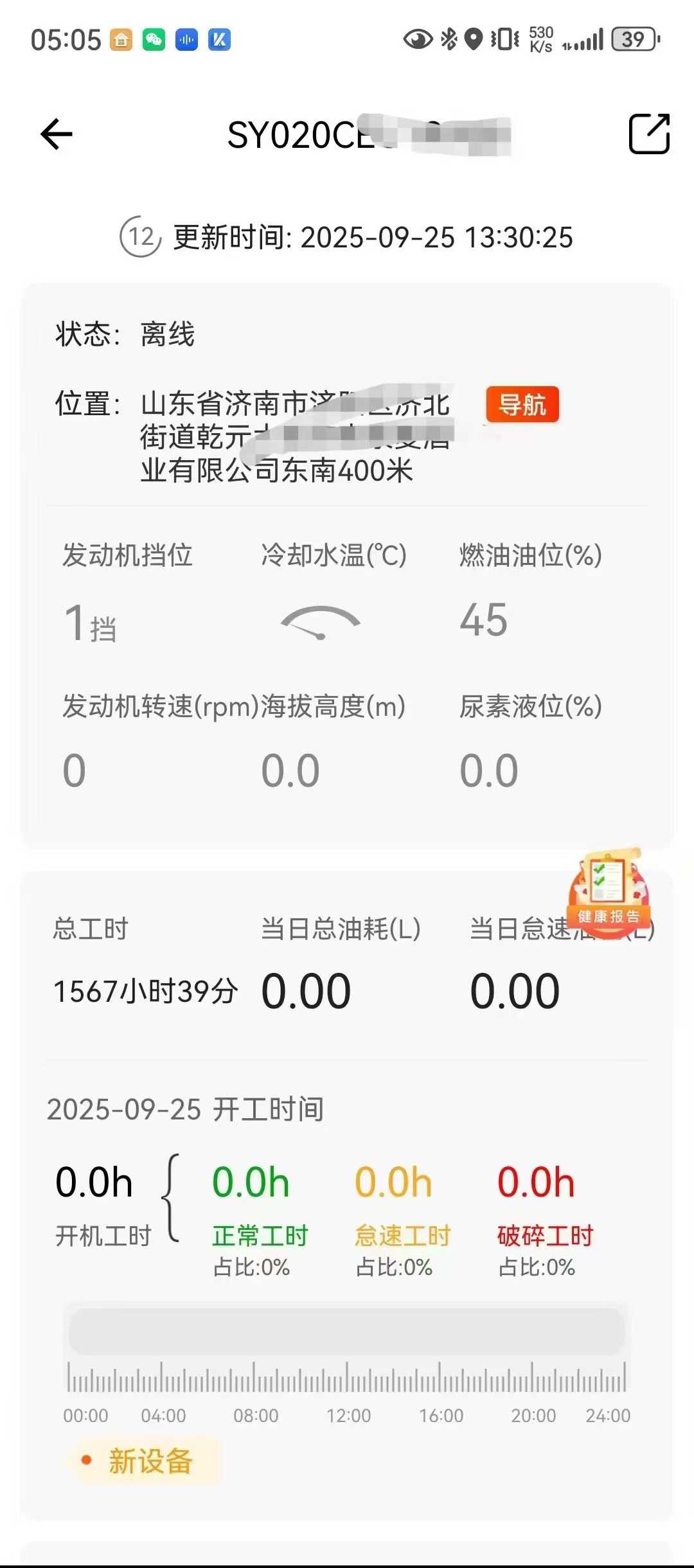 Used Sany SY205H Excavator 2024 Model / 8