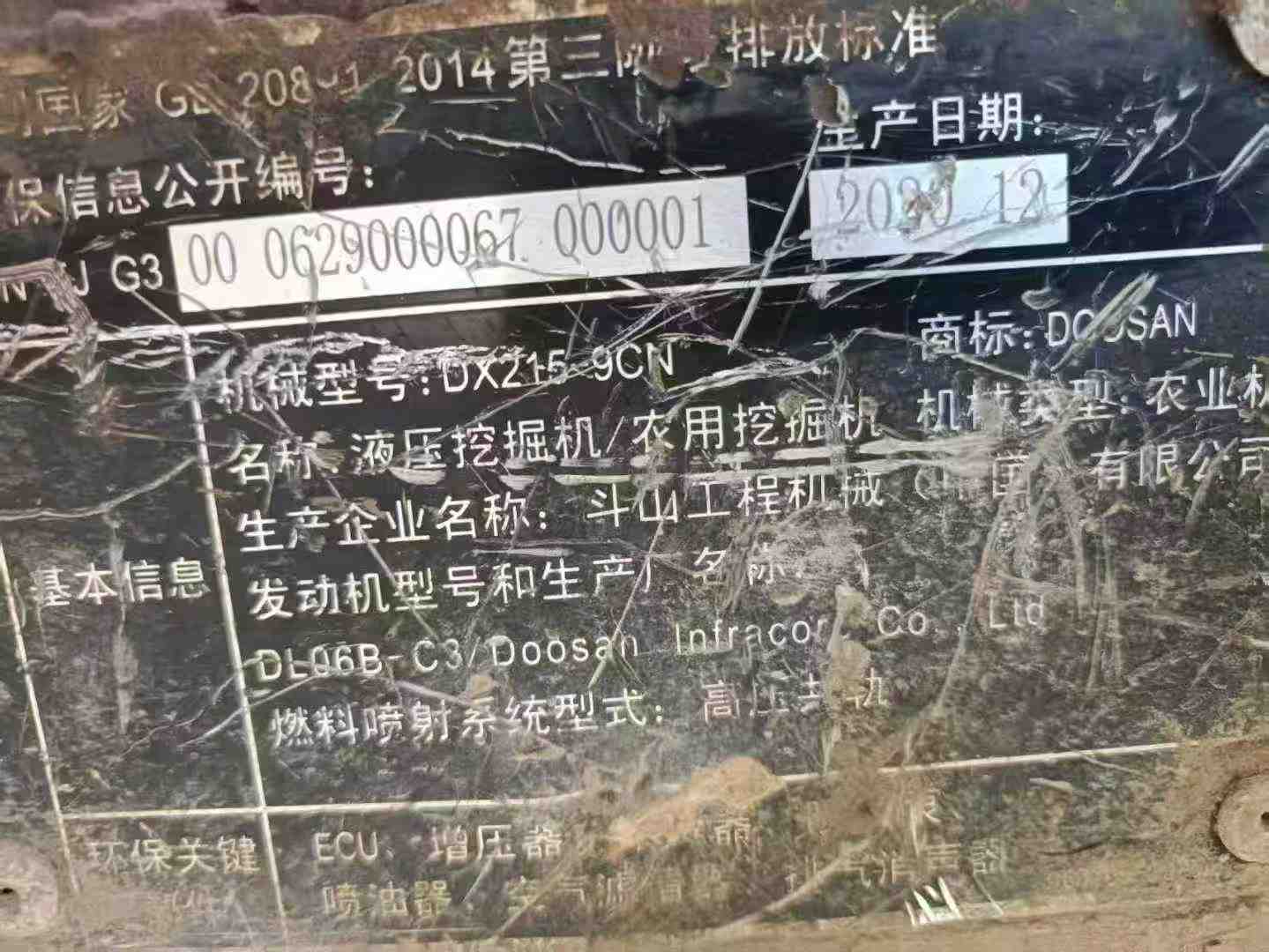 Used Doosan DX215-9C Excavator 2020 Model / 2