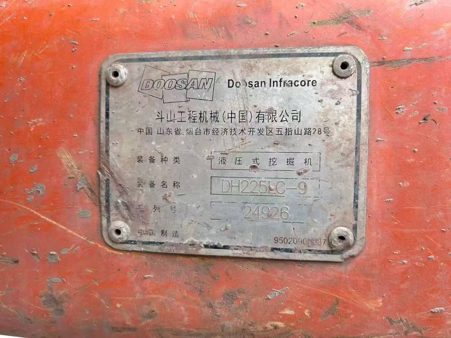 Used Doosan S225 Excavator 2015 Model / 7