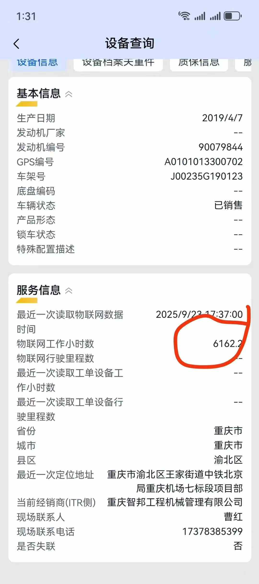 Used XCMG XE245DK Excavator 2019 Model