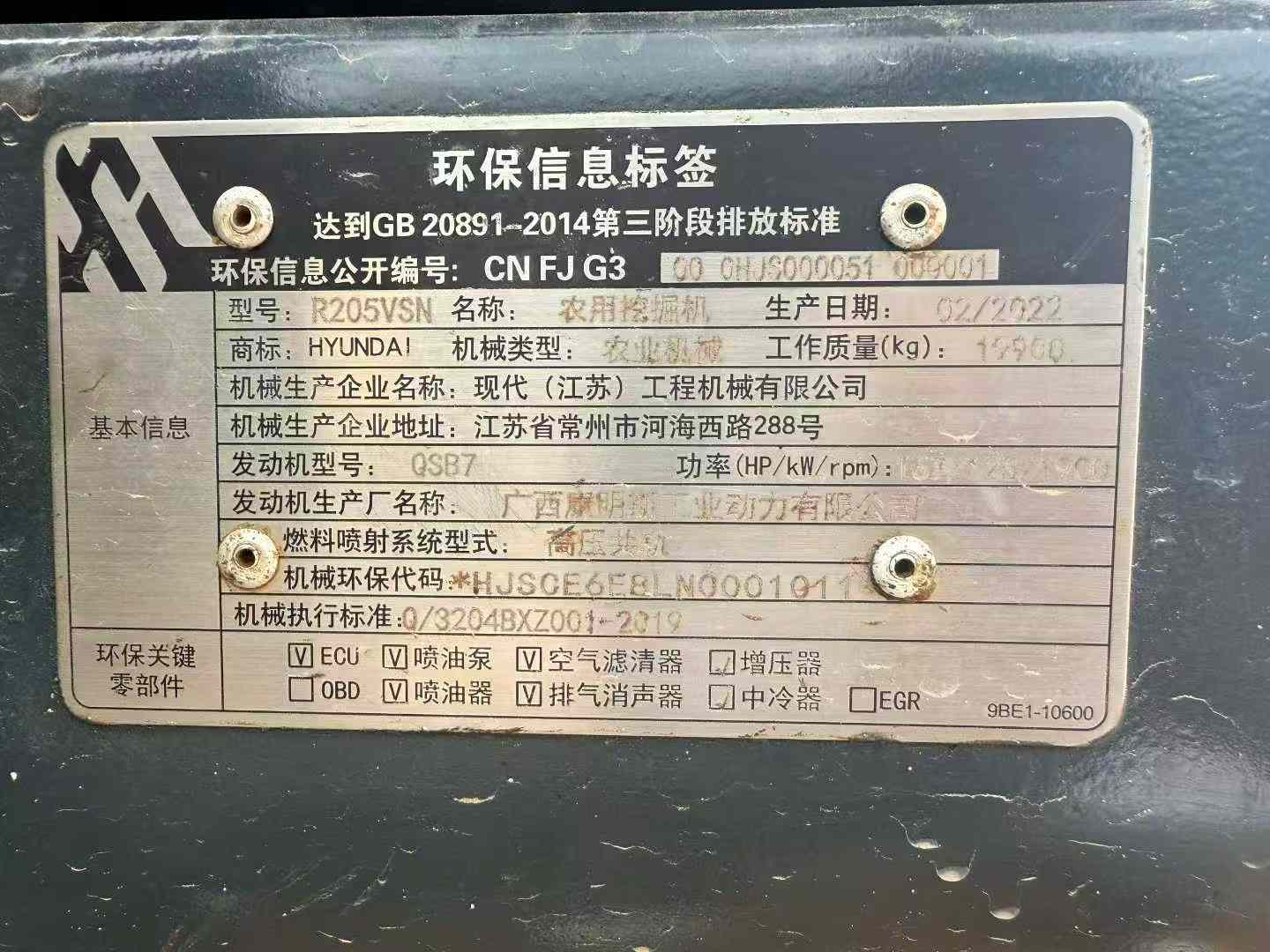 Used Hyundai HX200 Excavator 2022 Model / 5