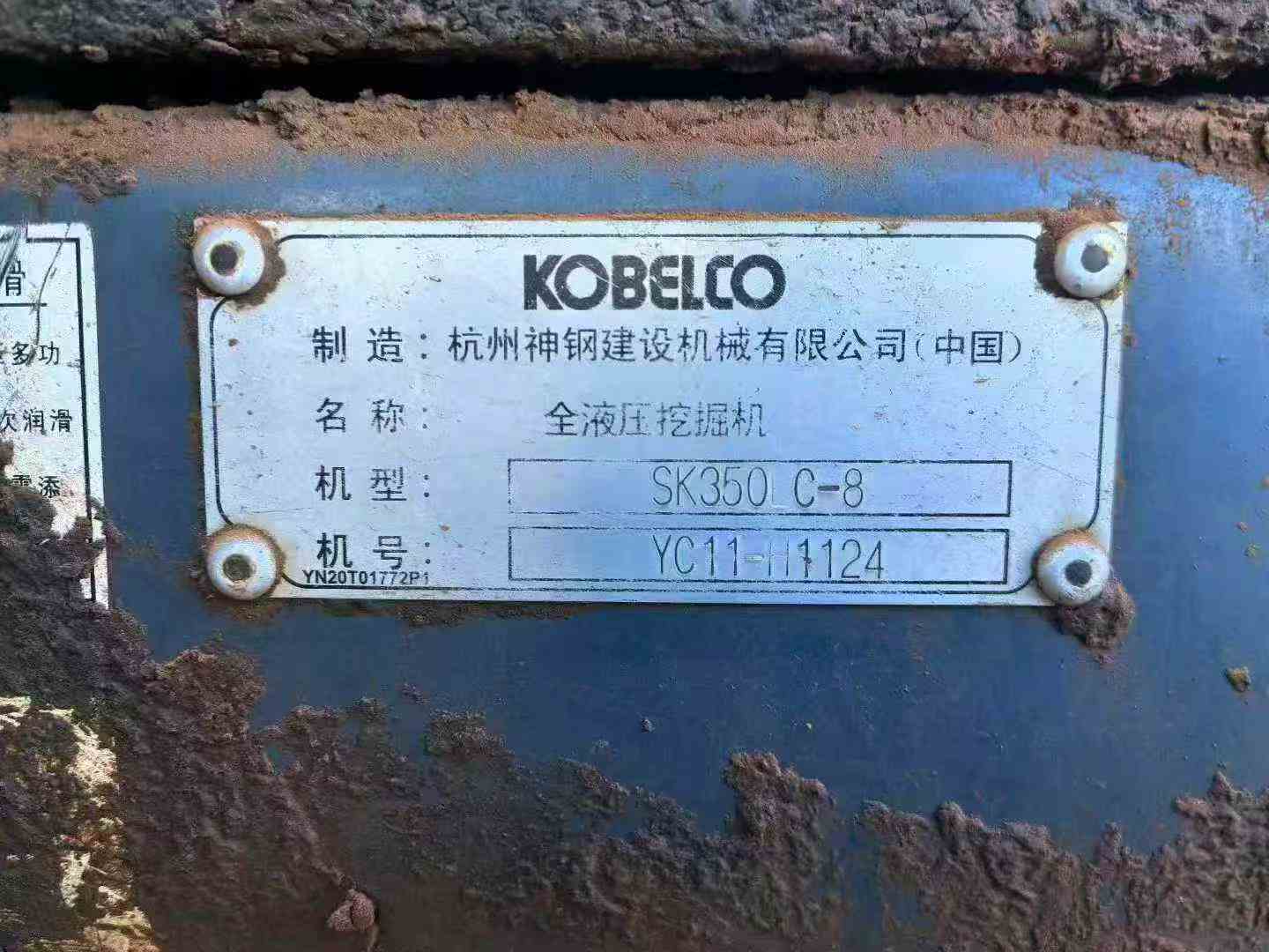 Used Kobelco SK350LC SuperX Excavator 2011 Model / 9