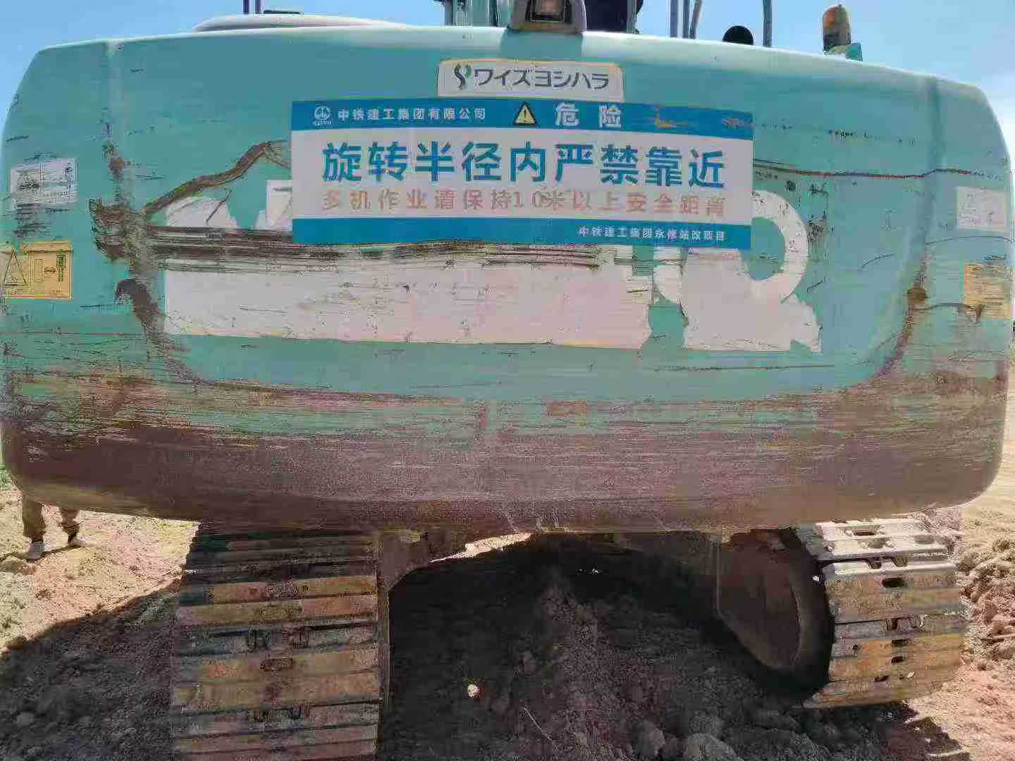 Used Kobelco SK200 Excavator 2014 Model / 7