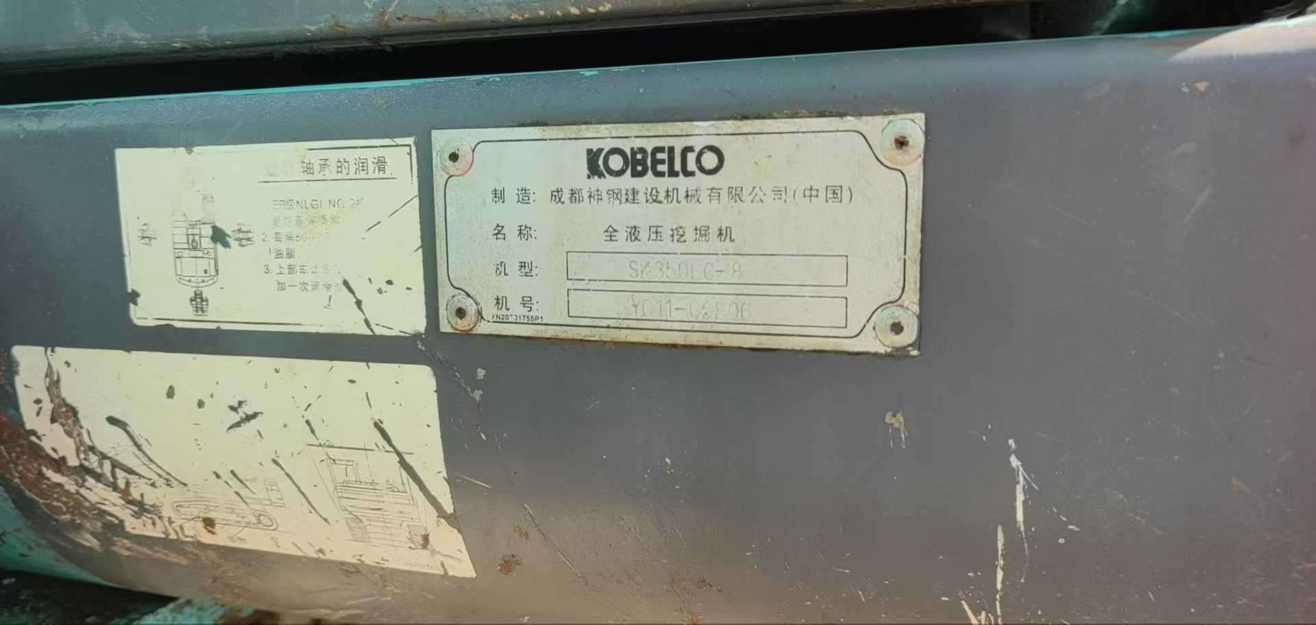 Used Kobelco SK350LC SuperX Excavator 2011 Model / 9