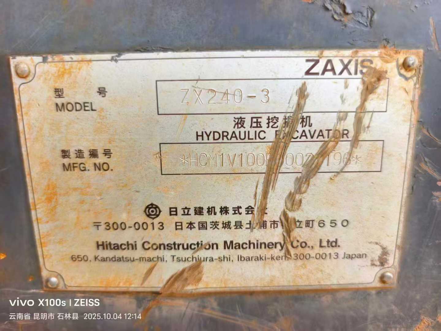 Used Hitachi ZW250 Excavator 2016 Model