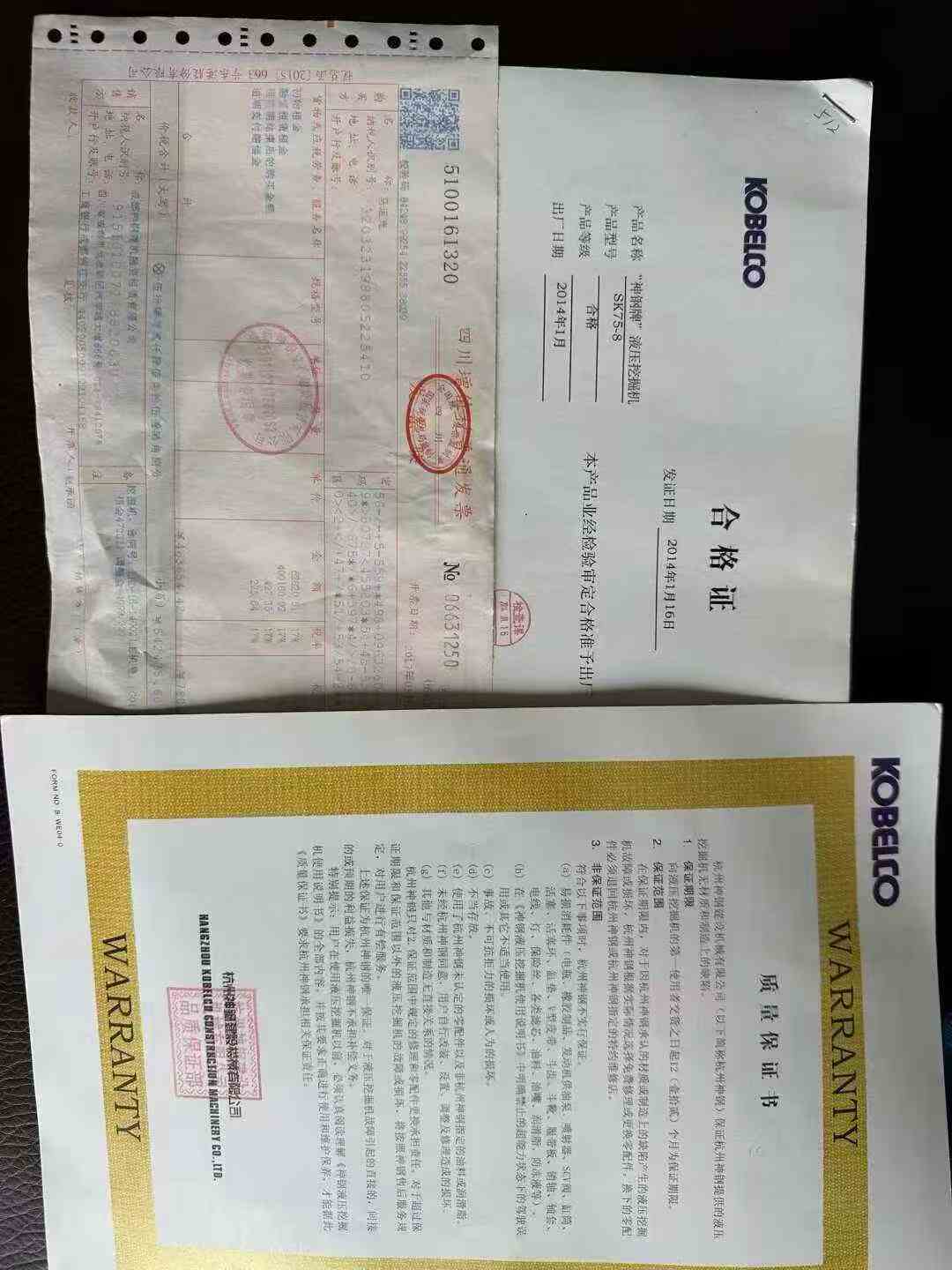 Used Kobelco SK007 Excavator 2014 Model