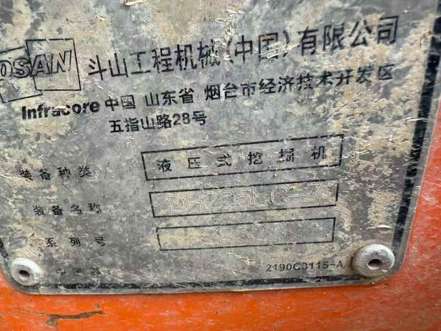 Used Doosan S225 Excavator 2016 Model / 2