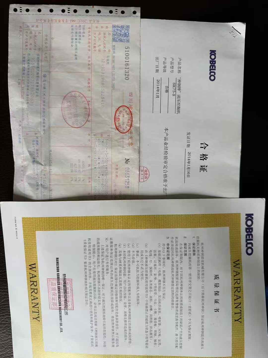 Used Kobelco SK75 Excavator 2014 Model