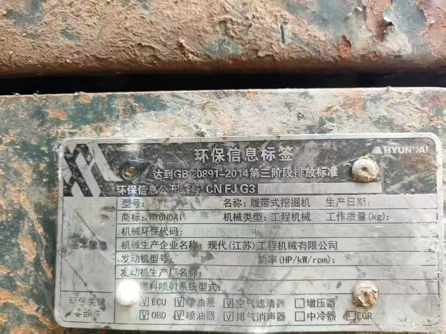 Used Hyundai R485LVS Excavator 2018 Model / 7