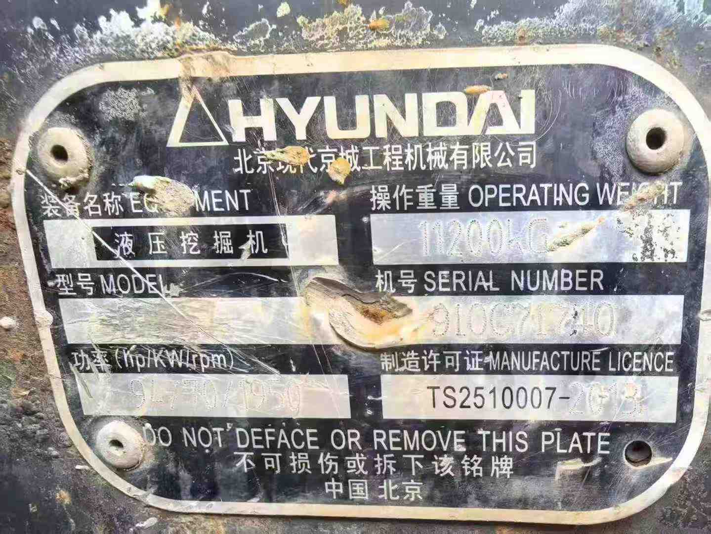 Used Hyundai 110LVS Excavator 2013 Model / 7