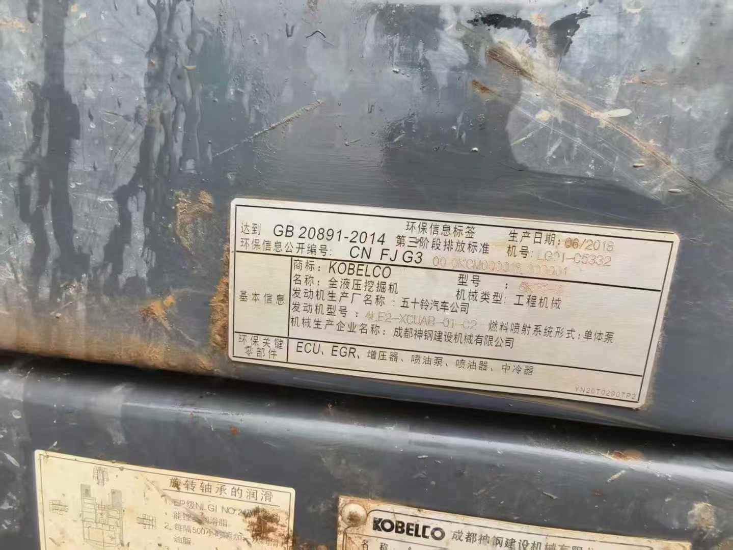 Used Kobelco SK75 Excavator 2016 Model / 5