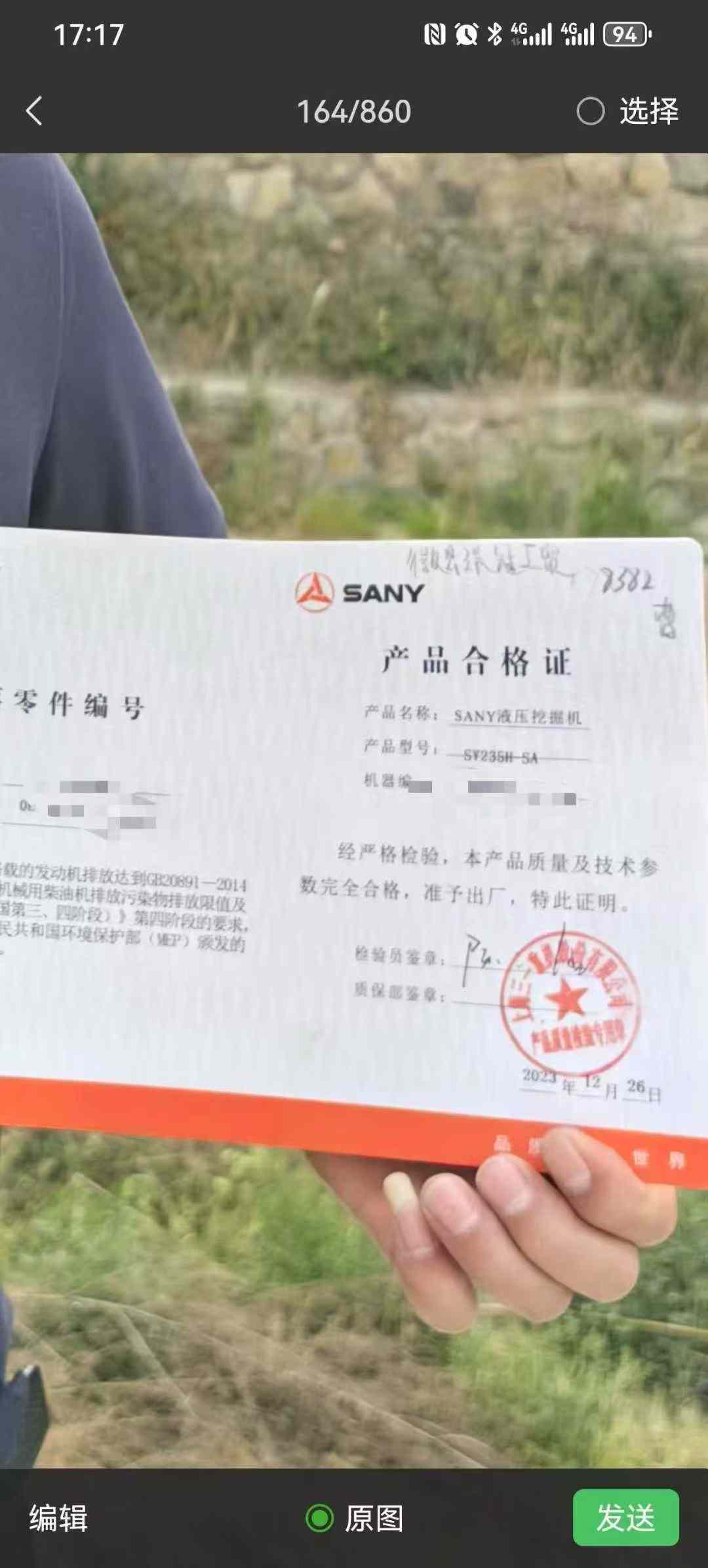 Used Sany SY235H Excavator 2023 Model