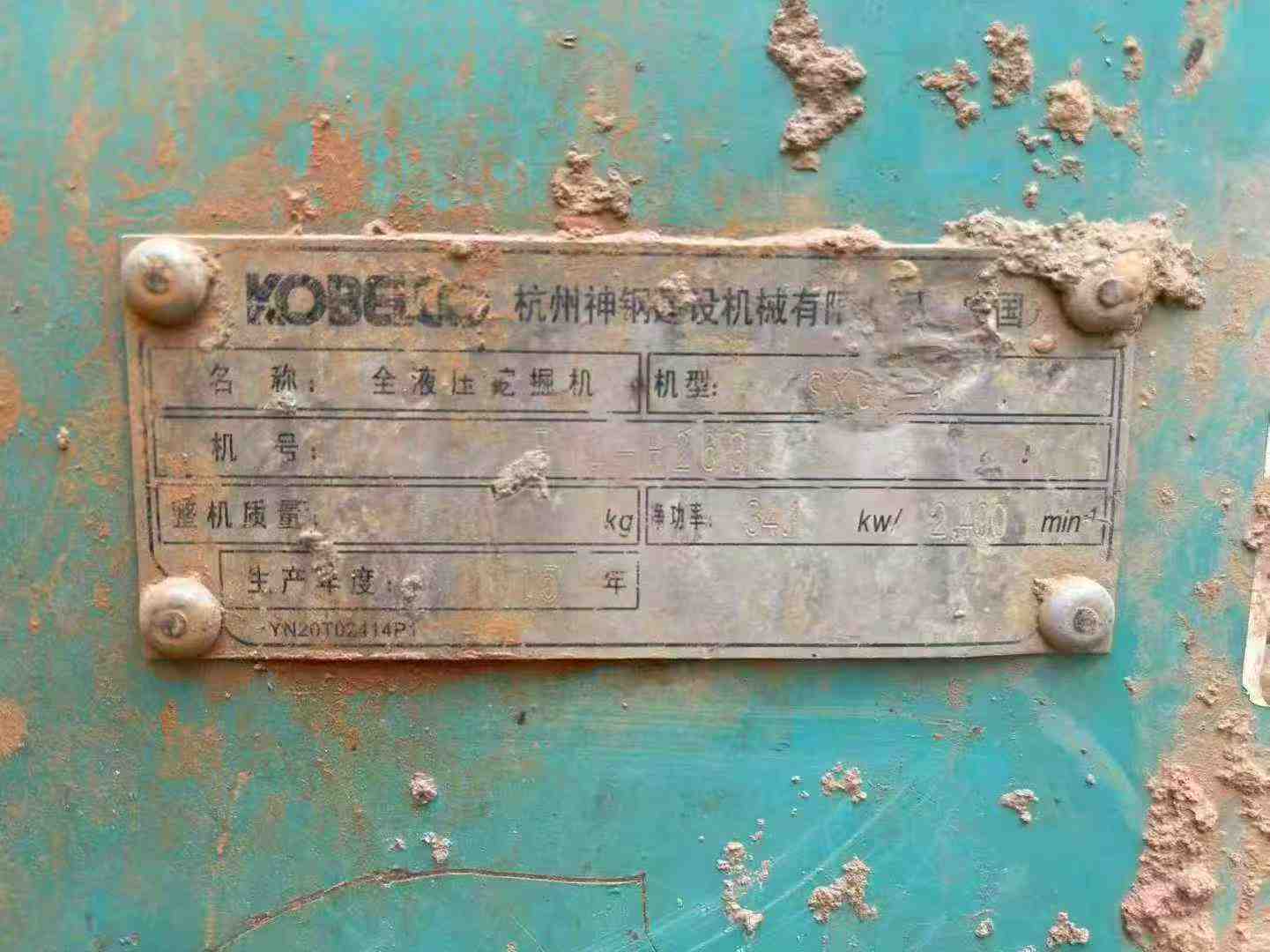 Used Kobelco SK60-8 Excavator 2015 Model / 4