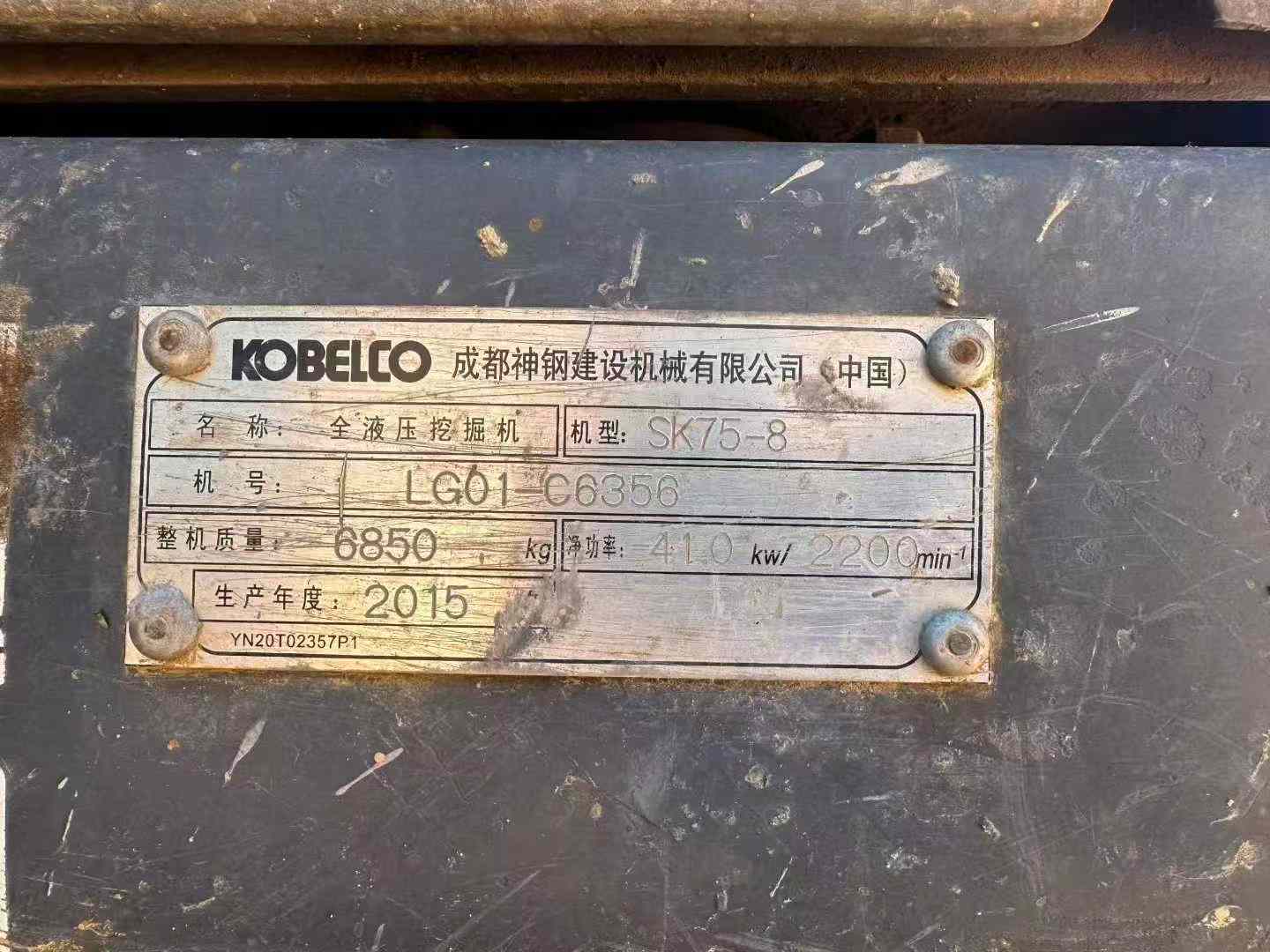 Used Kobelco SK75-8 Excavator 2016 Model / 5