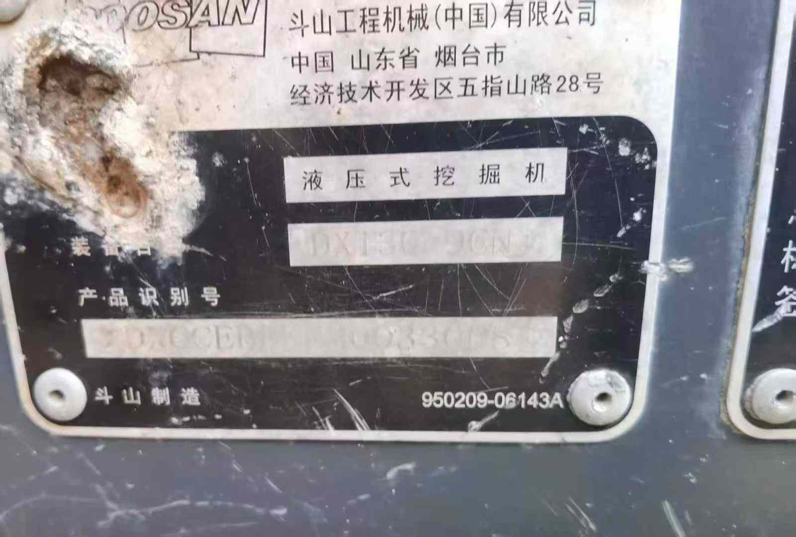 Used Doosan DH130LC-V Excavator 2021 Model / 3