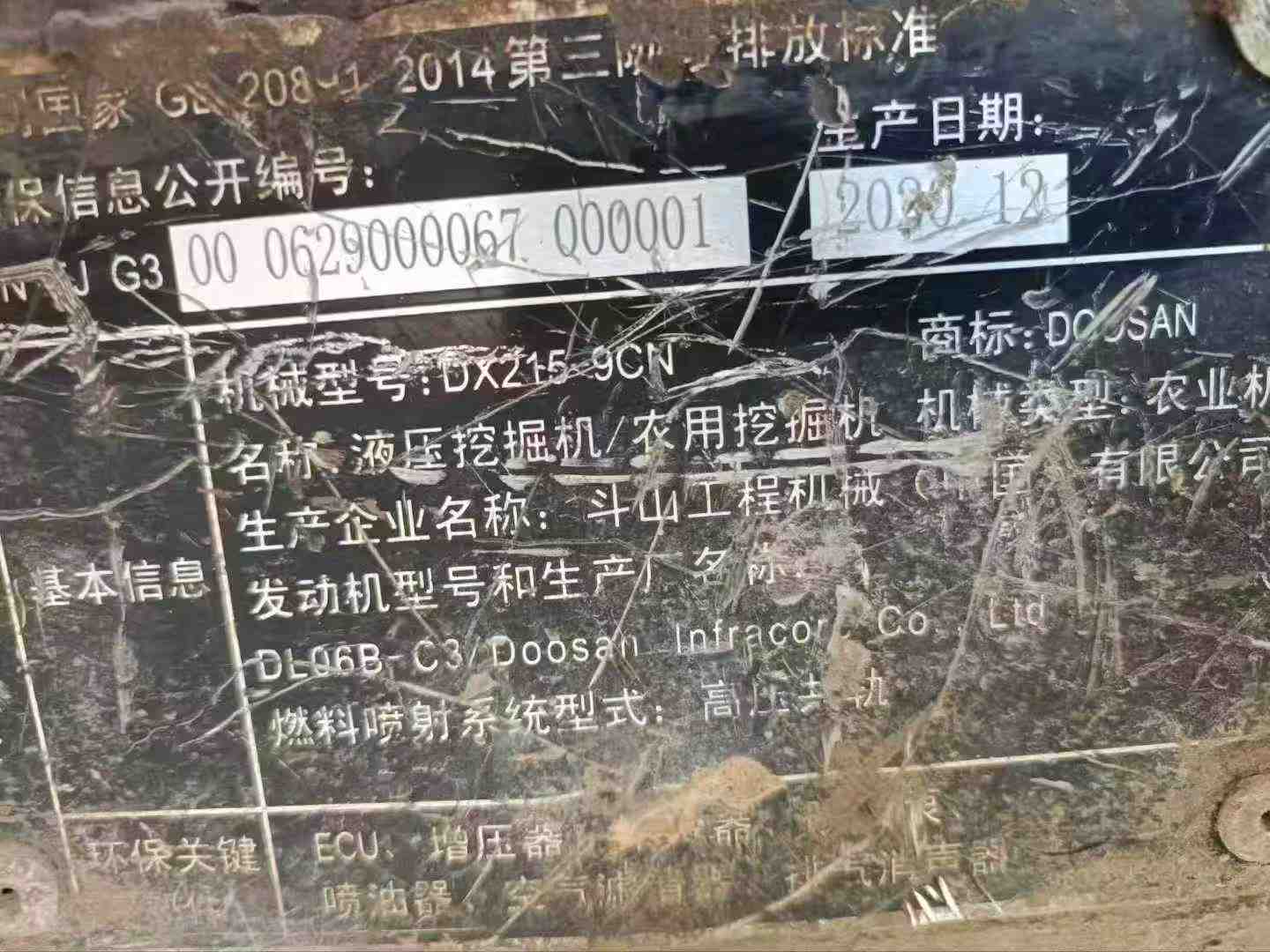 Used Doosan DX15 Excavator 2020 Model / 6