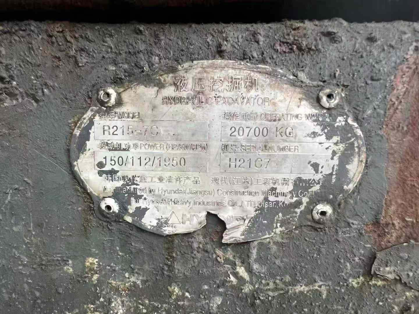 Used Hyundai R215-7 Excavator 2016 Model / 6
