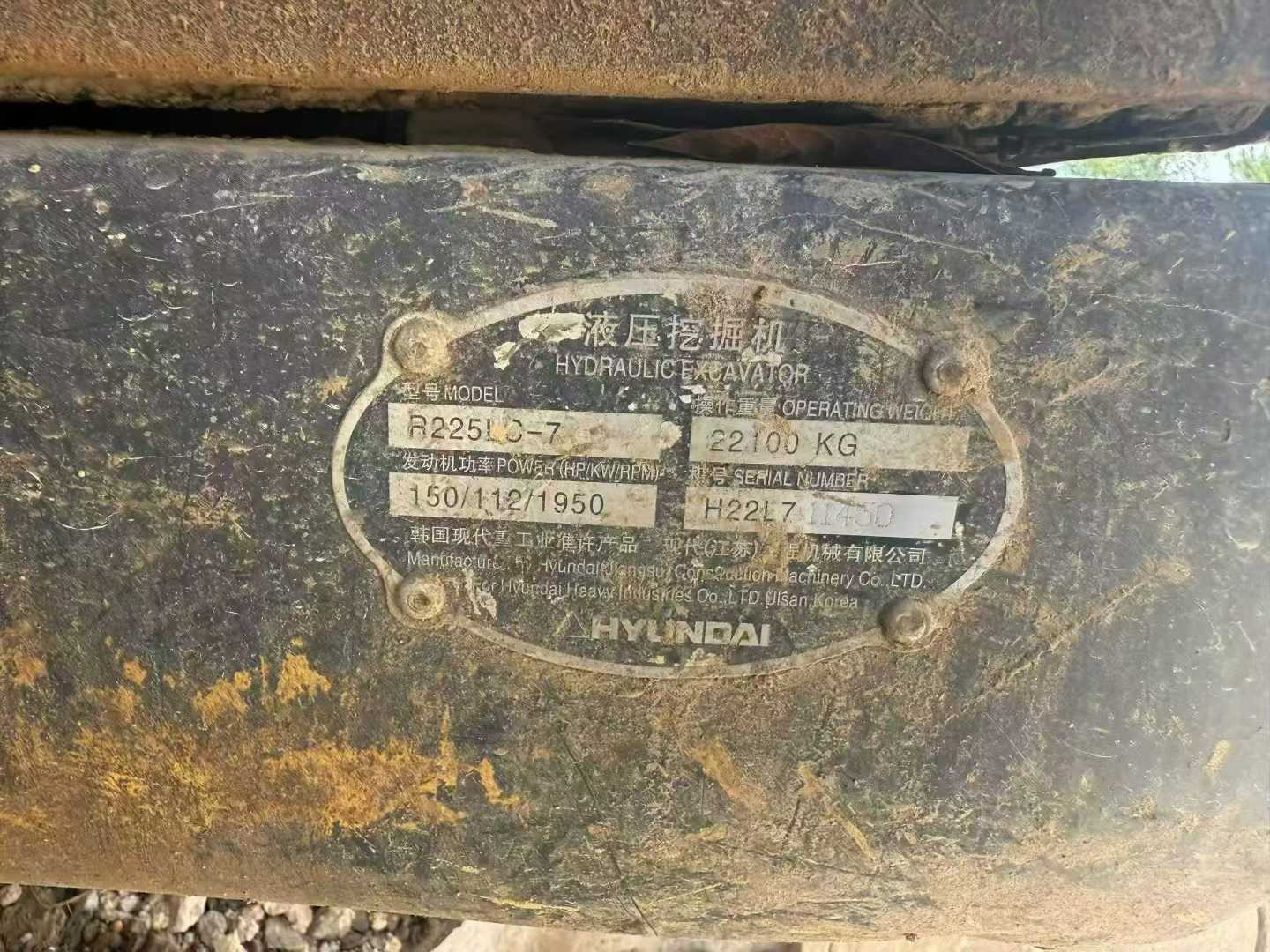 Used Hyundai R225-7 Excavator 2016 Model / 8