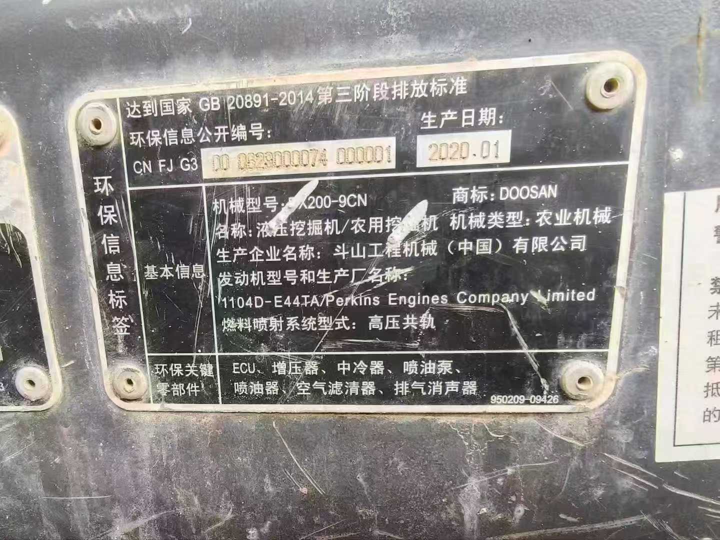 Used Doosan DH200-3 Excavator 2020 Model / 3