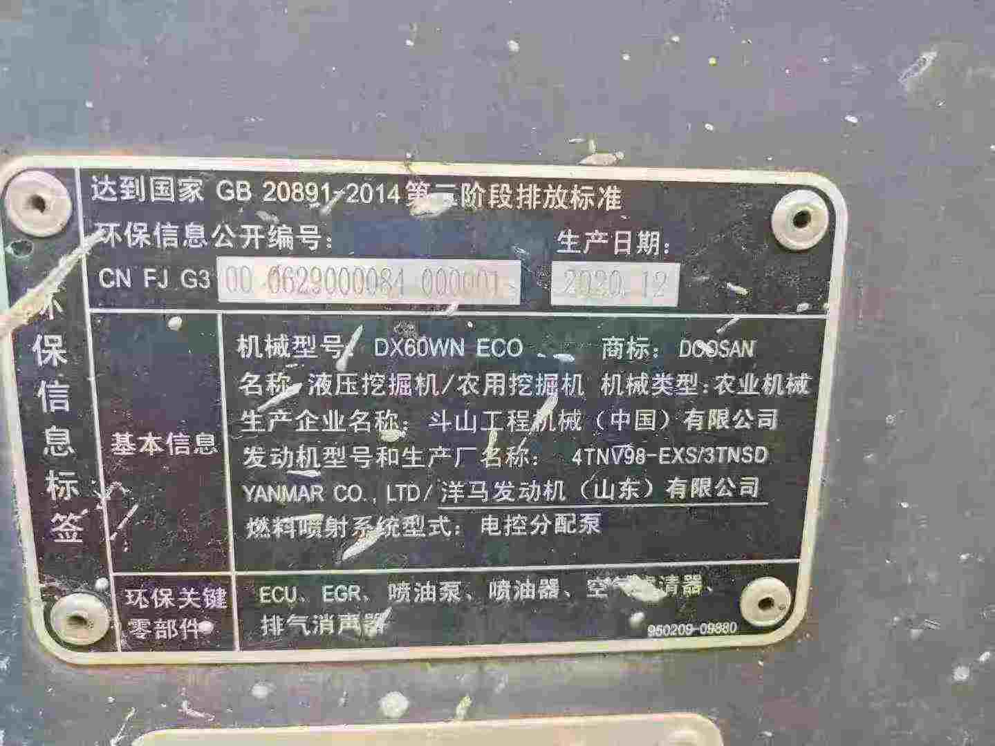 Used Doosan DX60 Excavator 2020 Model / 7