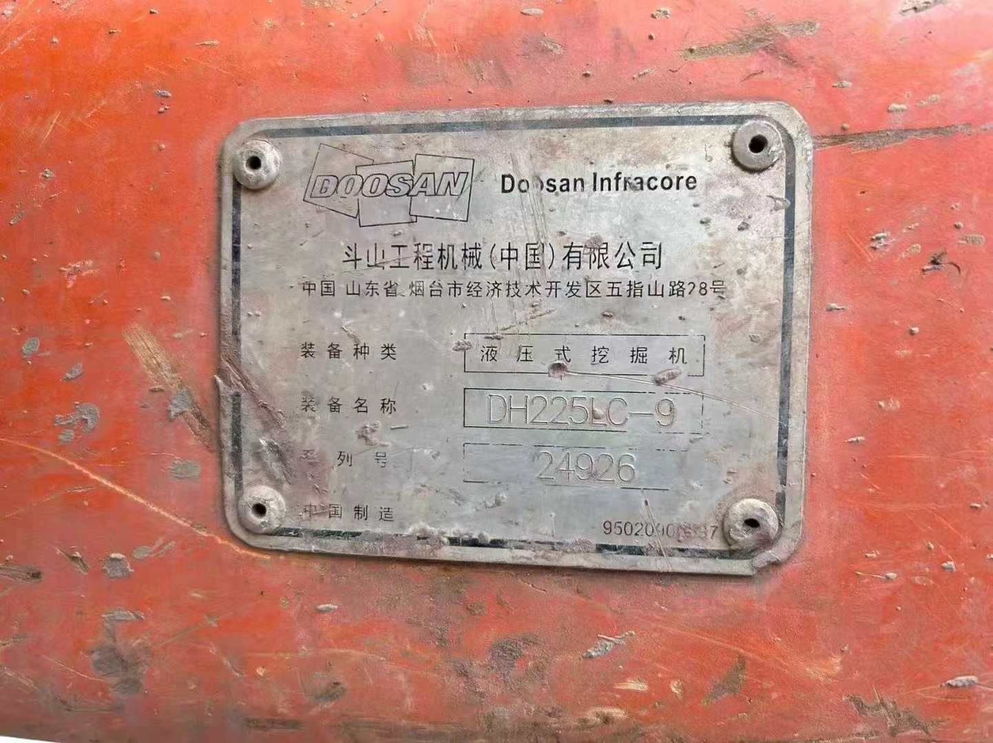 Used Doosan S225 Excavator 2015 Model / 7