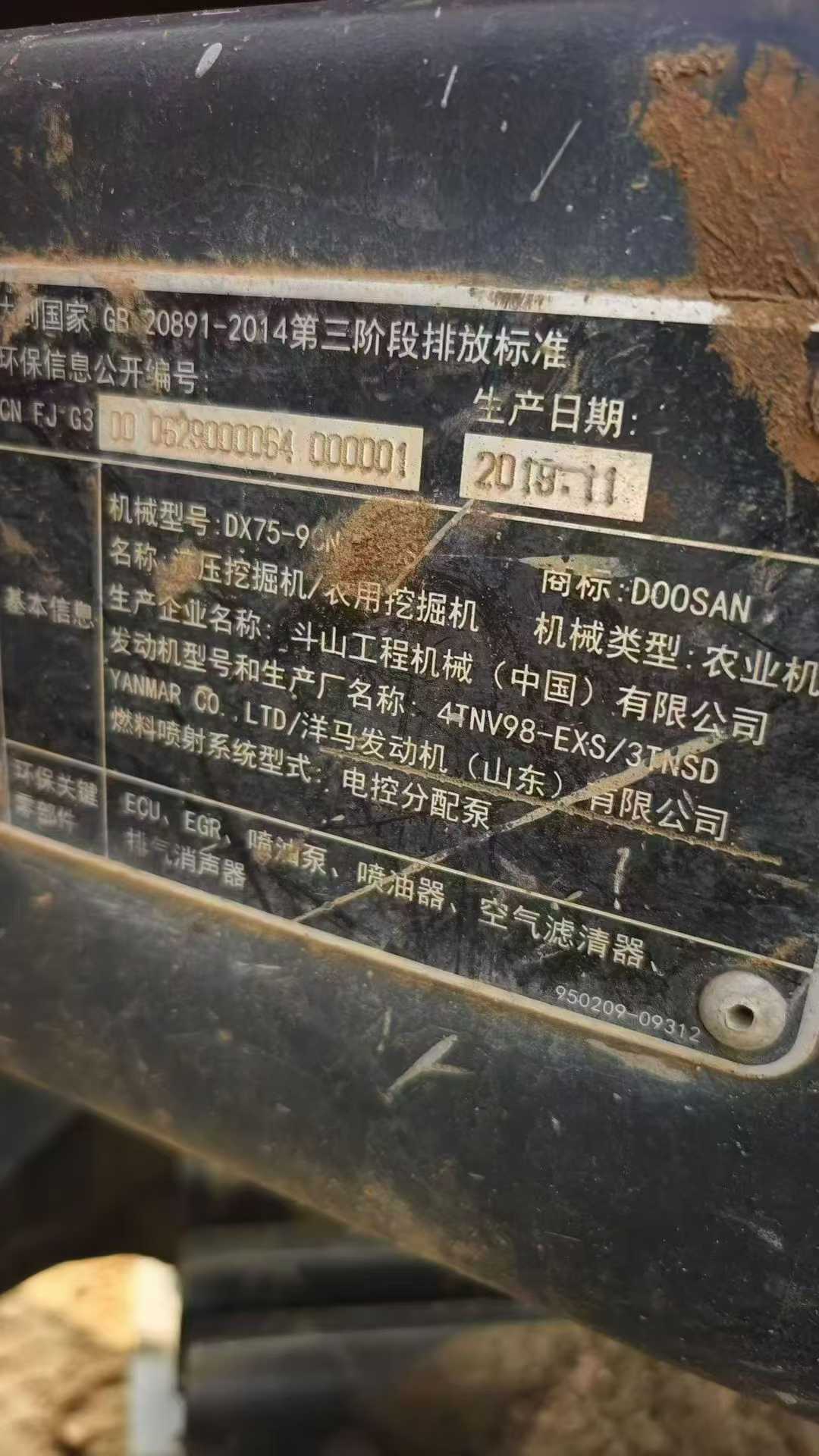 Used Doosan DX75 Excavator 2020 Model / 7
