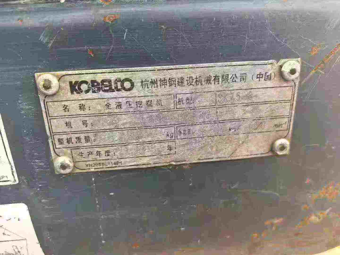 Used Kobelco SK75 Excavator 2013 Model / 4