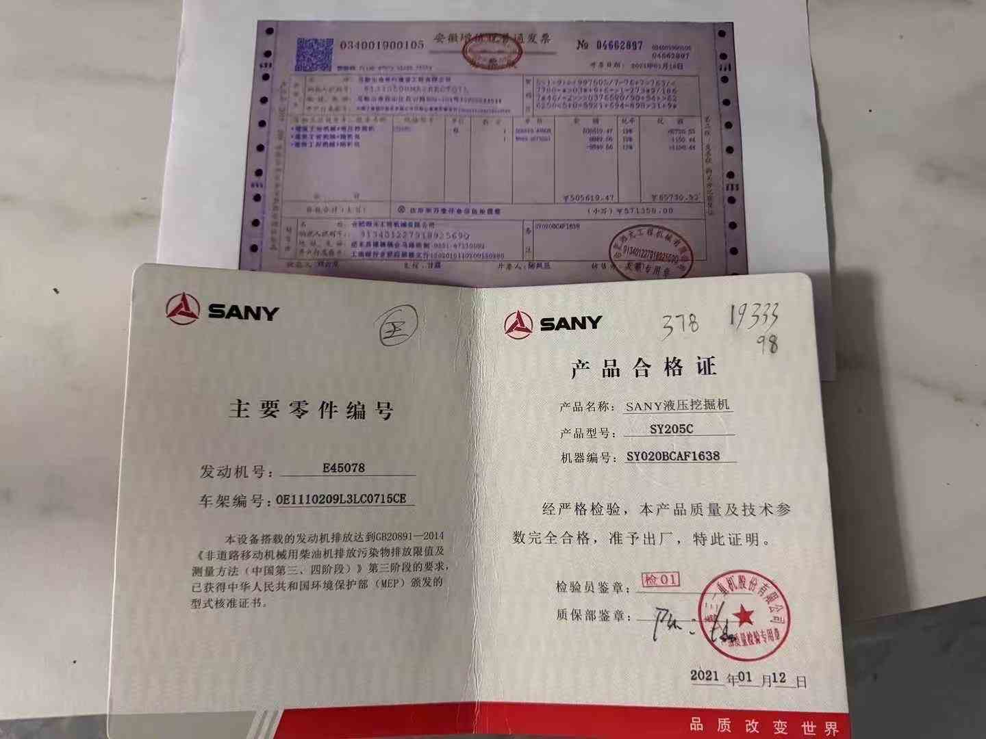 Used Sany SY205H Excavator 2021 Model / 9