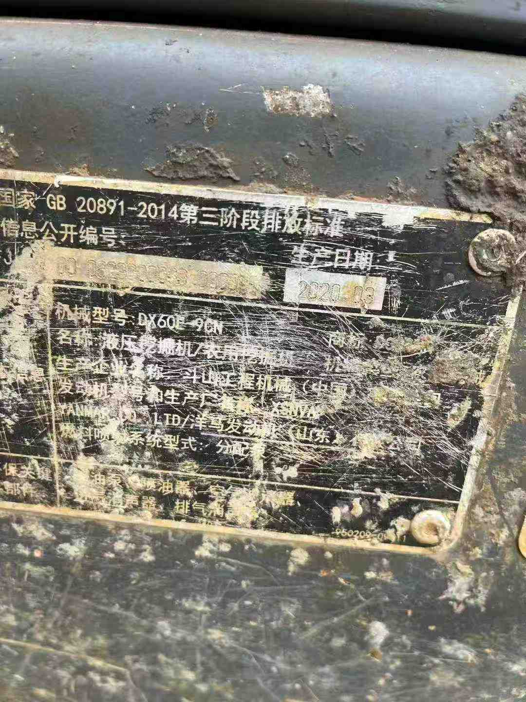 Used Doosan DX60 Excavator 2020 Model / 7