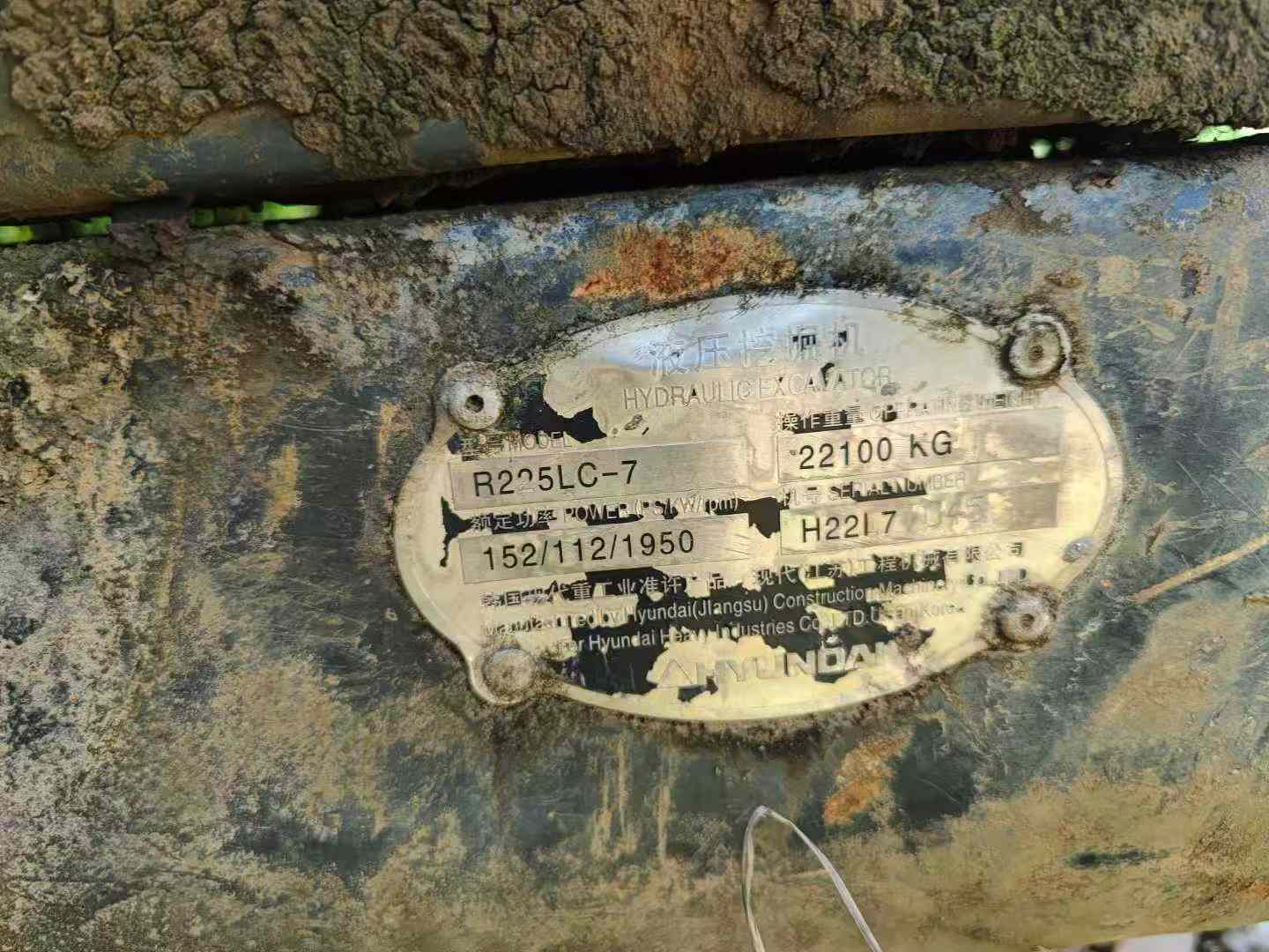 Used Hyundai R225-7 Excavator 2016 Model / 5