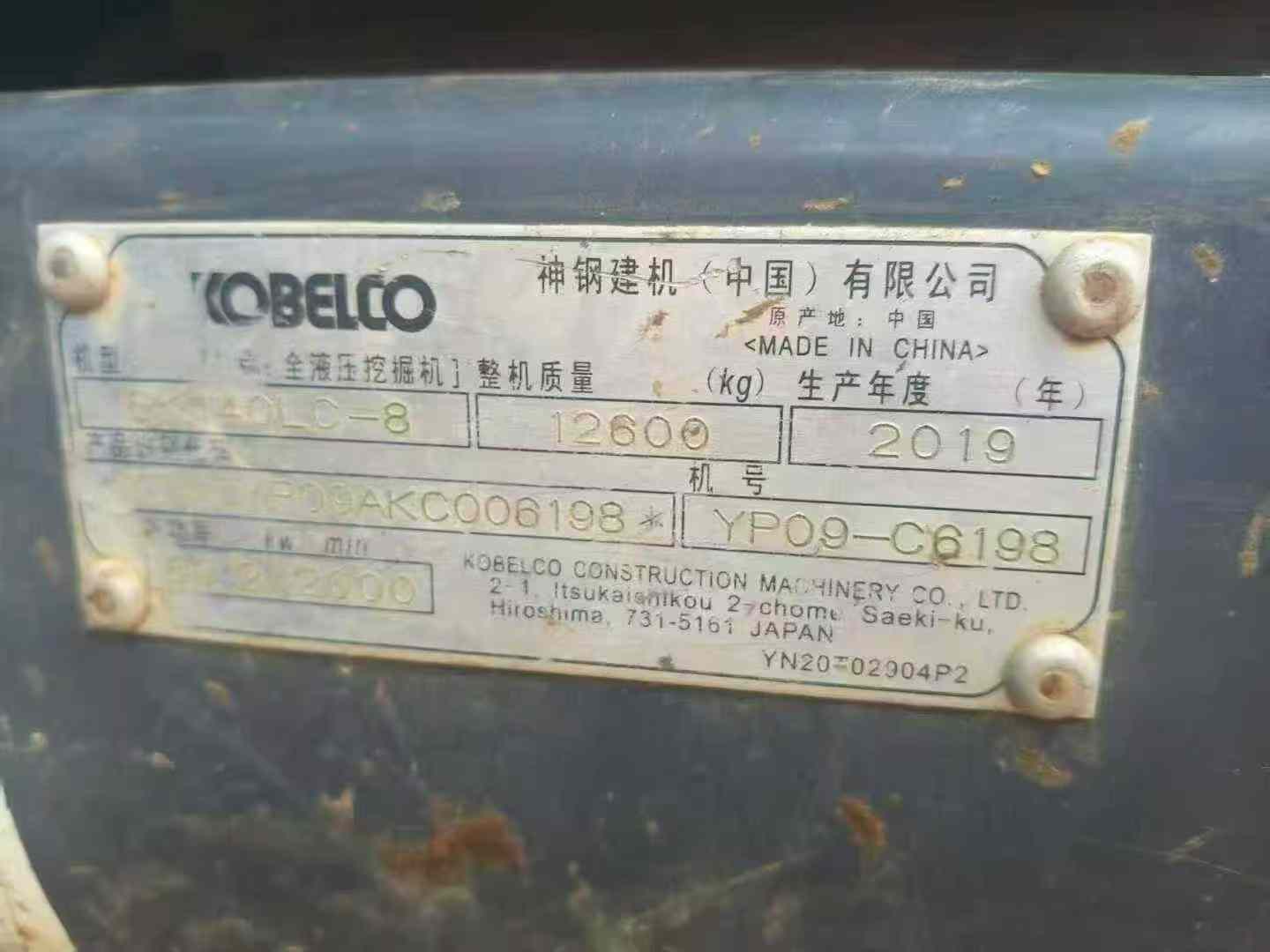 Used Kobelco SK140 Excavator 2019 Model / 4