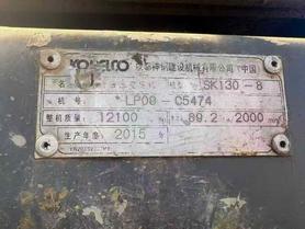 Buy Kobelco SK130 Used Excavator / 8 Used Kobelco SK130 Excavator 2015 Model / 8