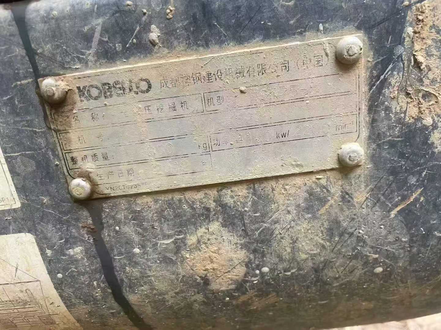 Used Kobelco SK75 Excavator 2012 Model / 3