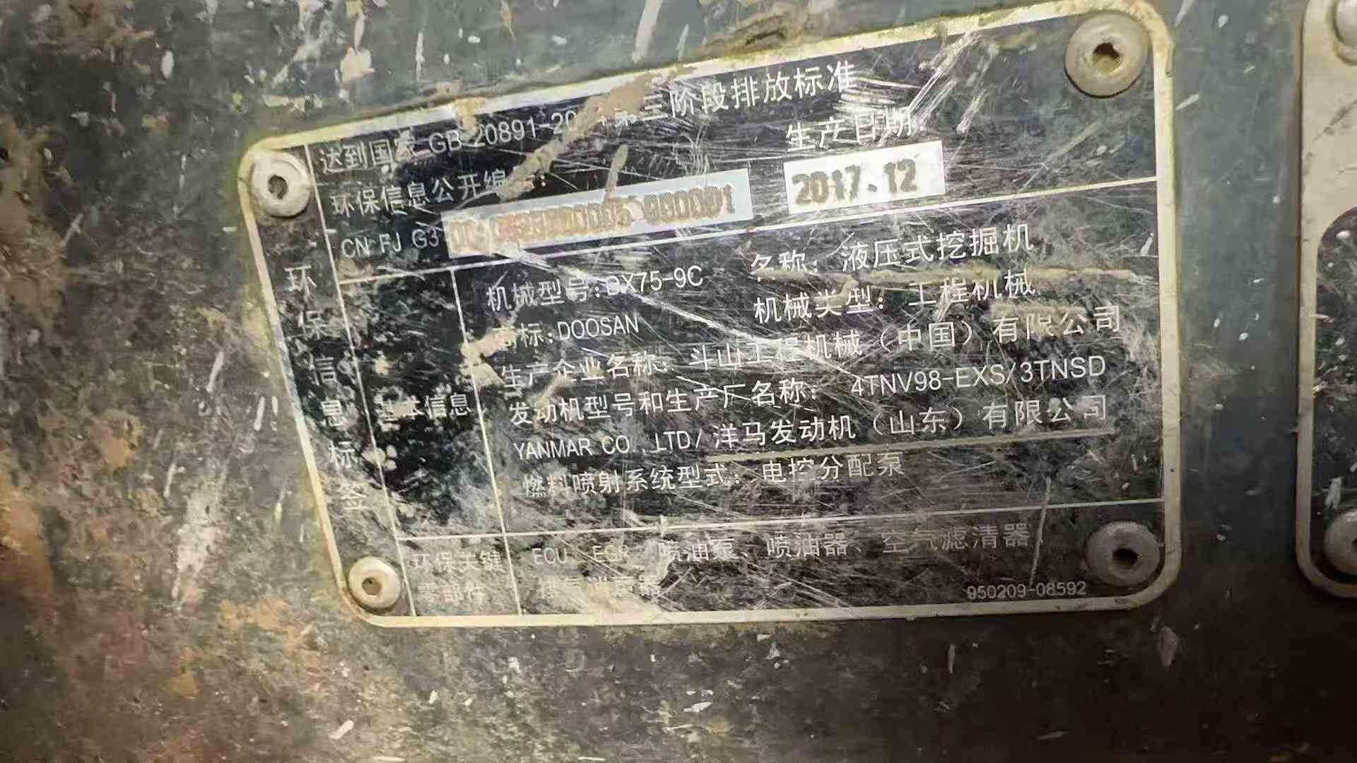 Used Doosan DX75 Excavator 2018 Model / 2