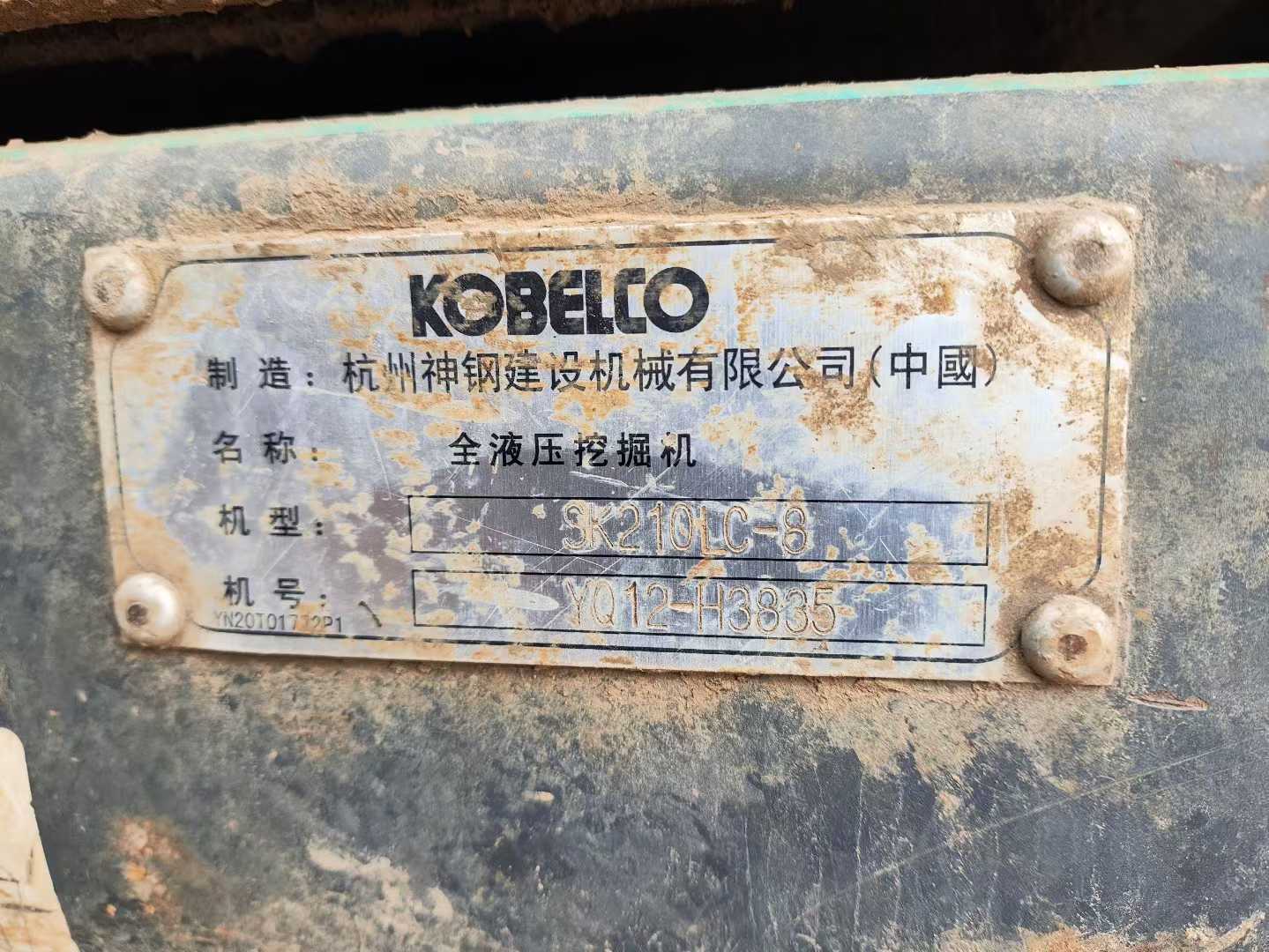 Used Kobelco SK210 Excavator 2012 Model / 8