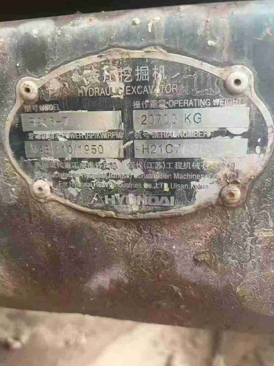 Used Hyundai R215-7 Excavator 2014 Model / 7