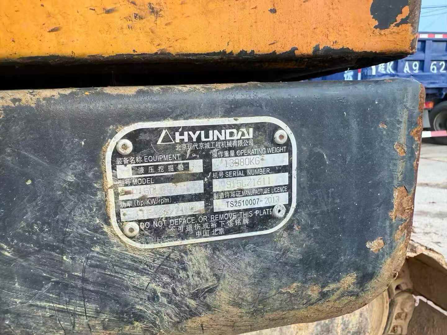 Used Hyundai R150-7 Excavator 2016 Model / 9