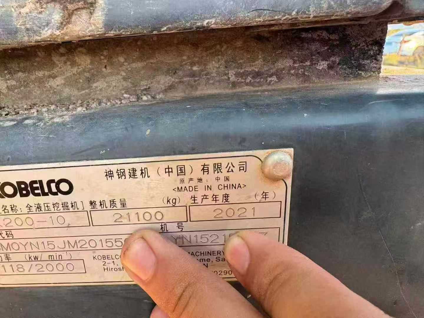 Used Kobelco SK200 Excavator 2021 Model / 2