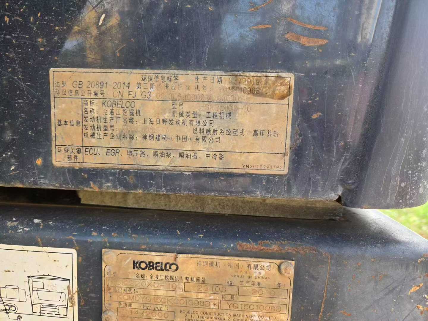 Used Kobelco SK220-1 Excavator 2019 Model / 5