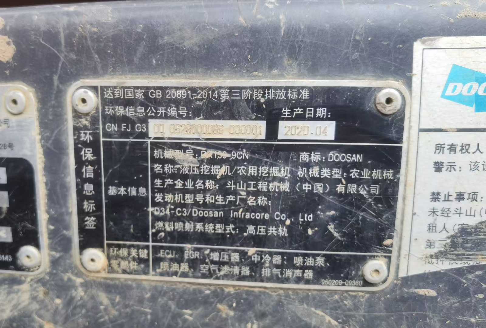 Used Doosan DH130LC-V Excavator 2020 Model / 6