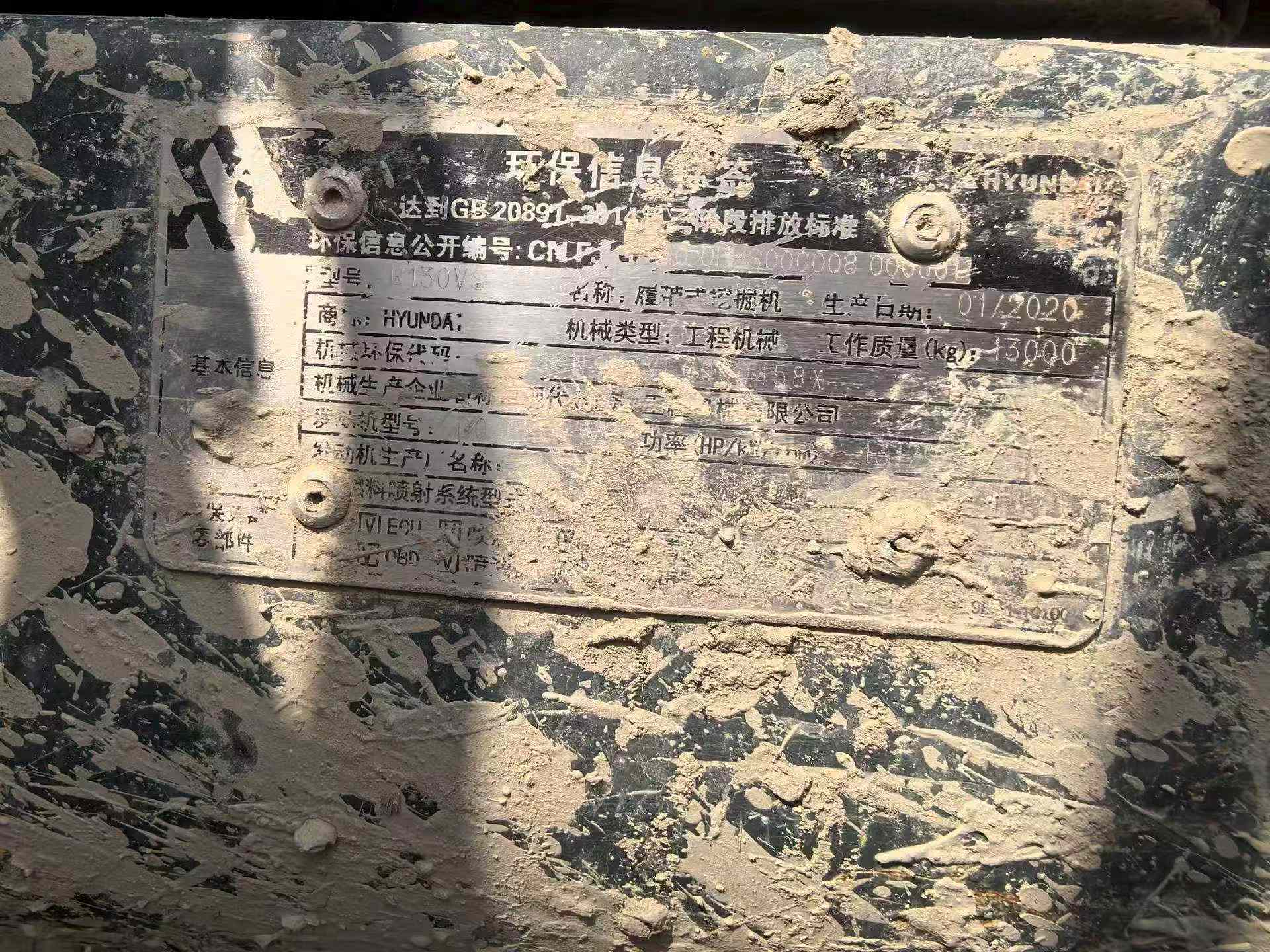 Used Hyundai 130LVS Excavator 2020 Model / 4