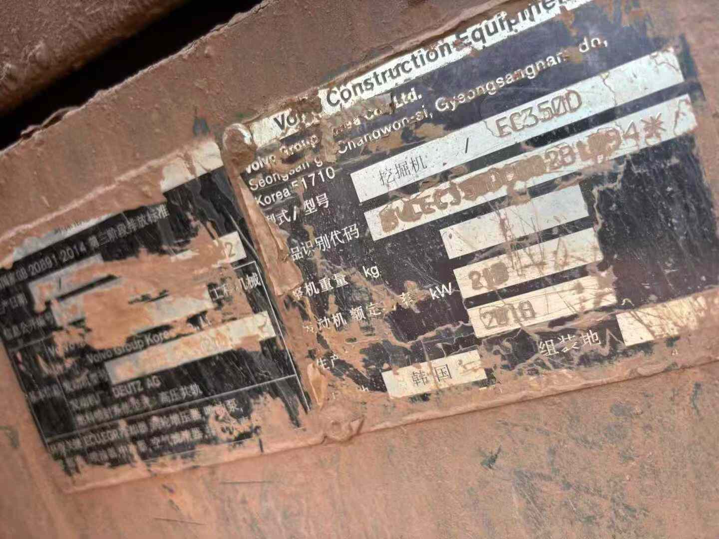 Used Volvo EW50 Excavator 2018 Model / 4