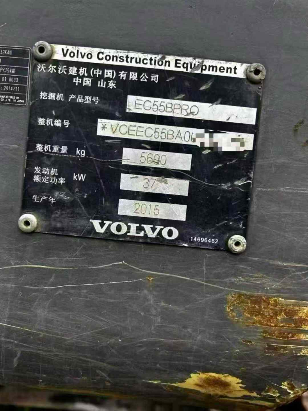 Used Volvo EW55 Excavator 2015 Model / 9