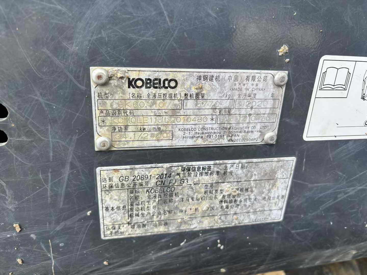 Used Kobelco SK60 Excavator 2021 Model / 4